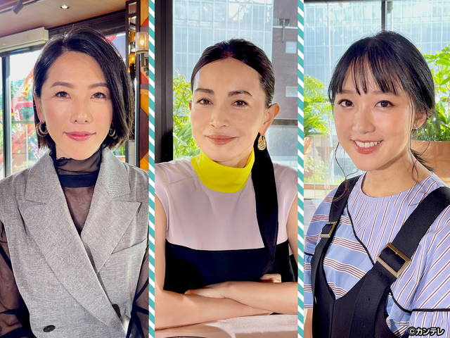 #134　矢沢心×竹内由恵×長谷川京子