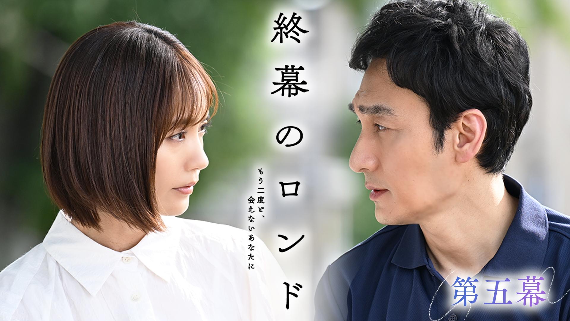 終幕のロンド ―もう二度と、会えないあなたに―