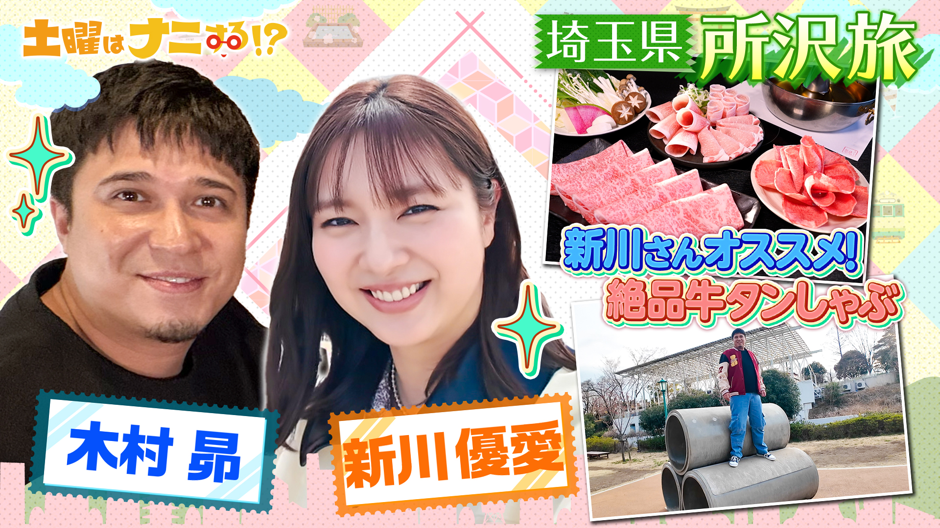 日帰りぷらっとりっぷ