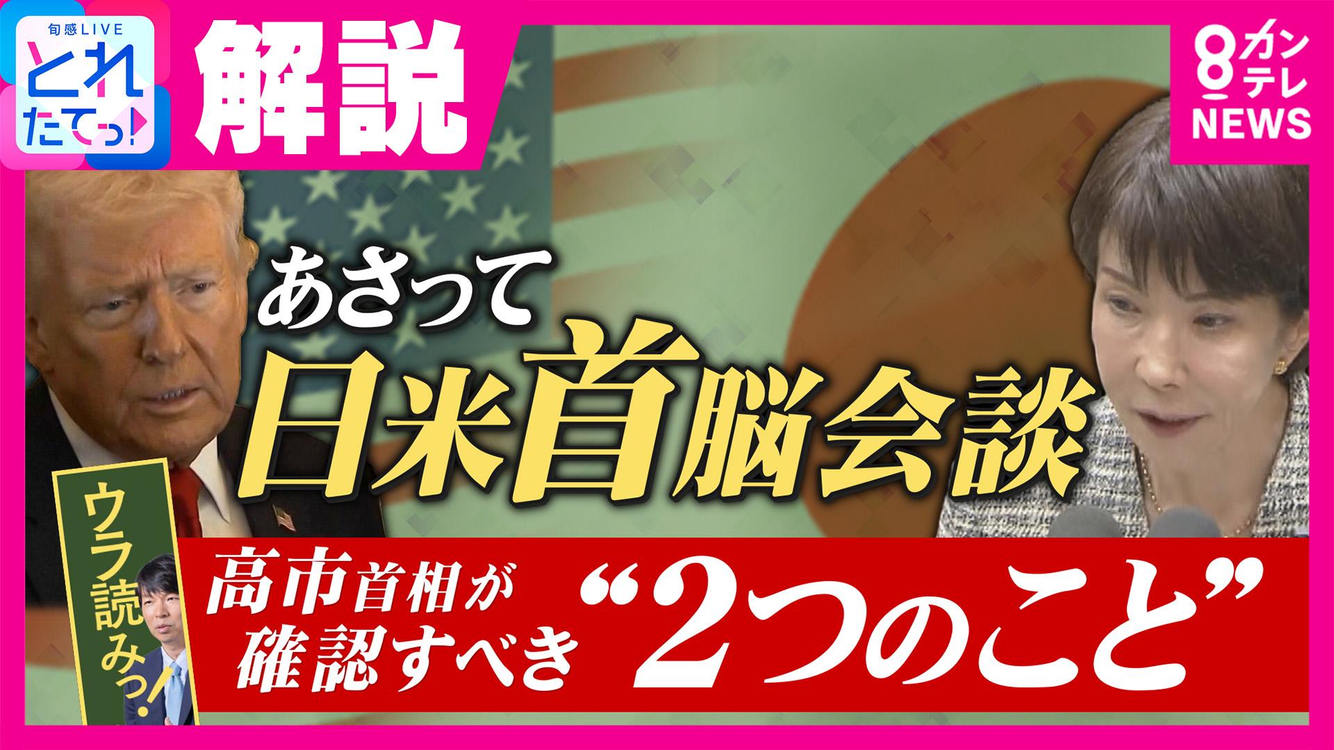 旬感LIVE とれたてっ！