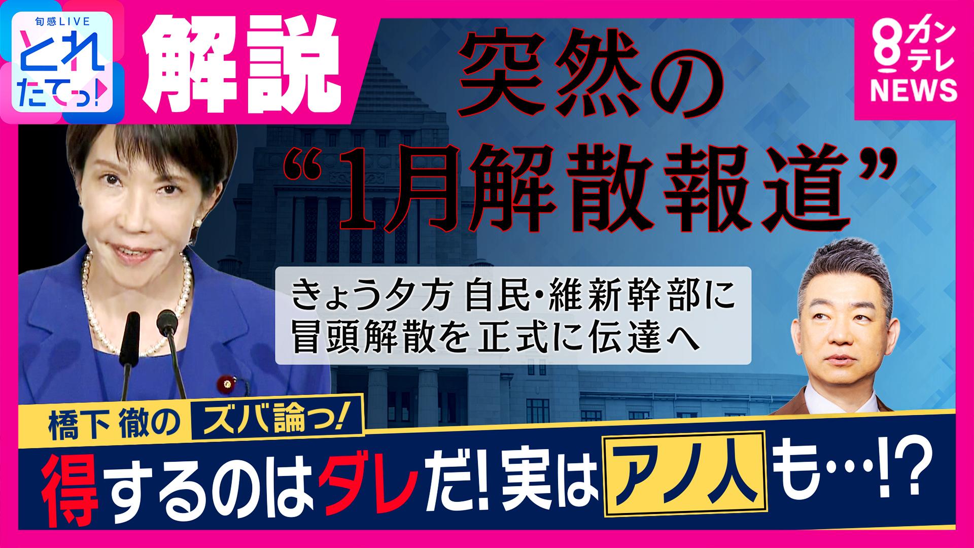 旬感LIVE とれたてっ！