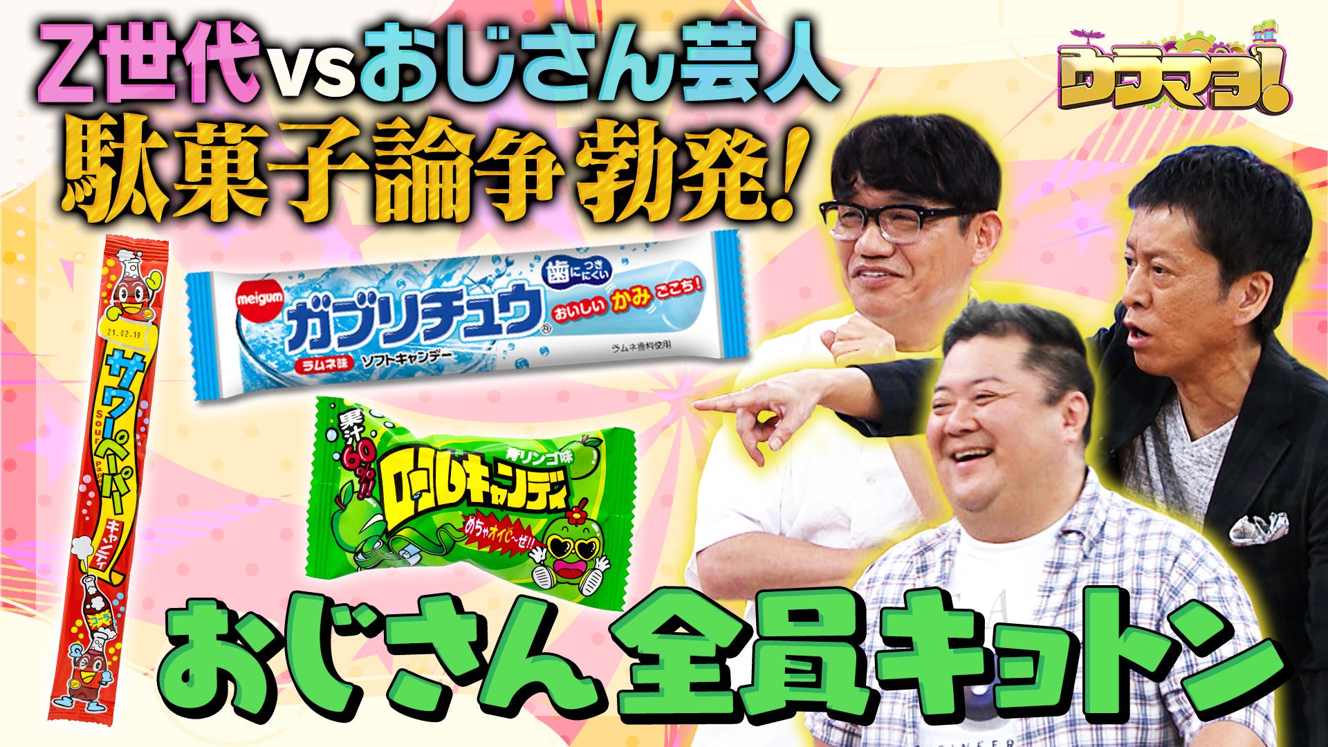 ウラマヨ！#756