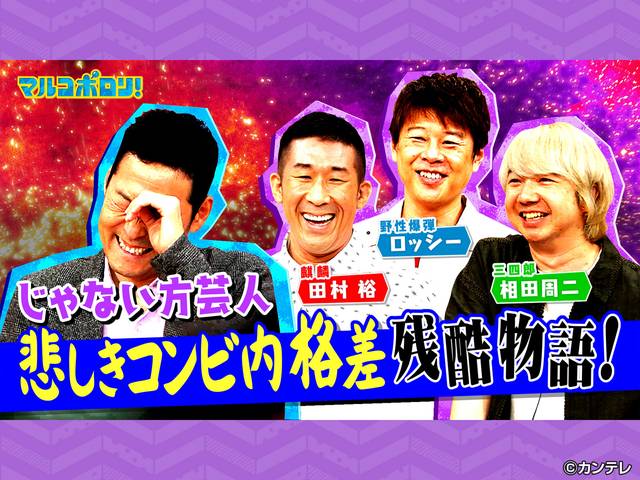 カンテレドーガ 関西テレビの人気番組が見られる動画配信サービス