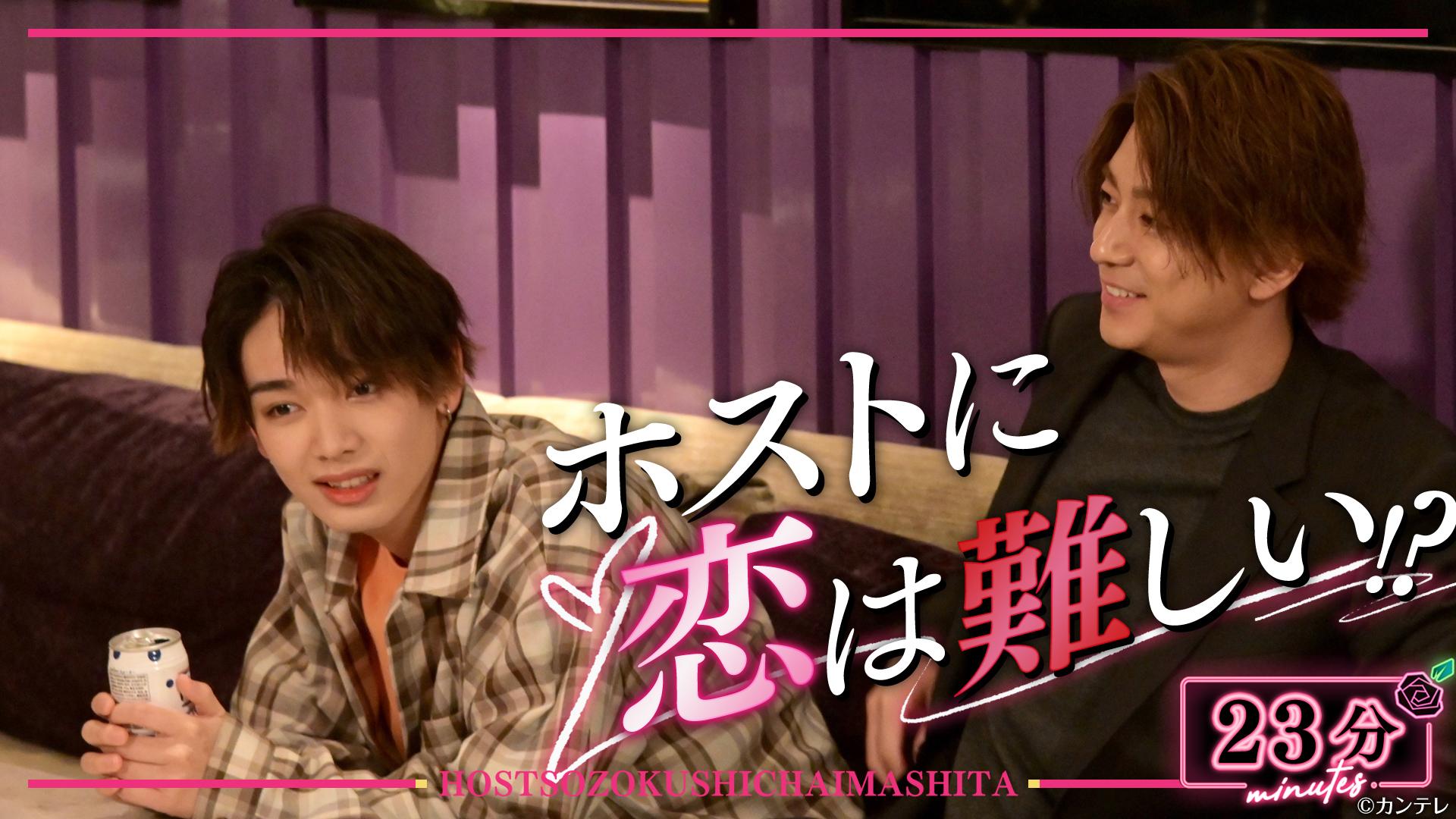 ホスト相続しちゃいました#5