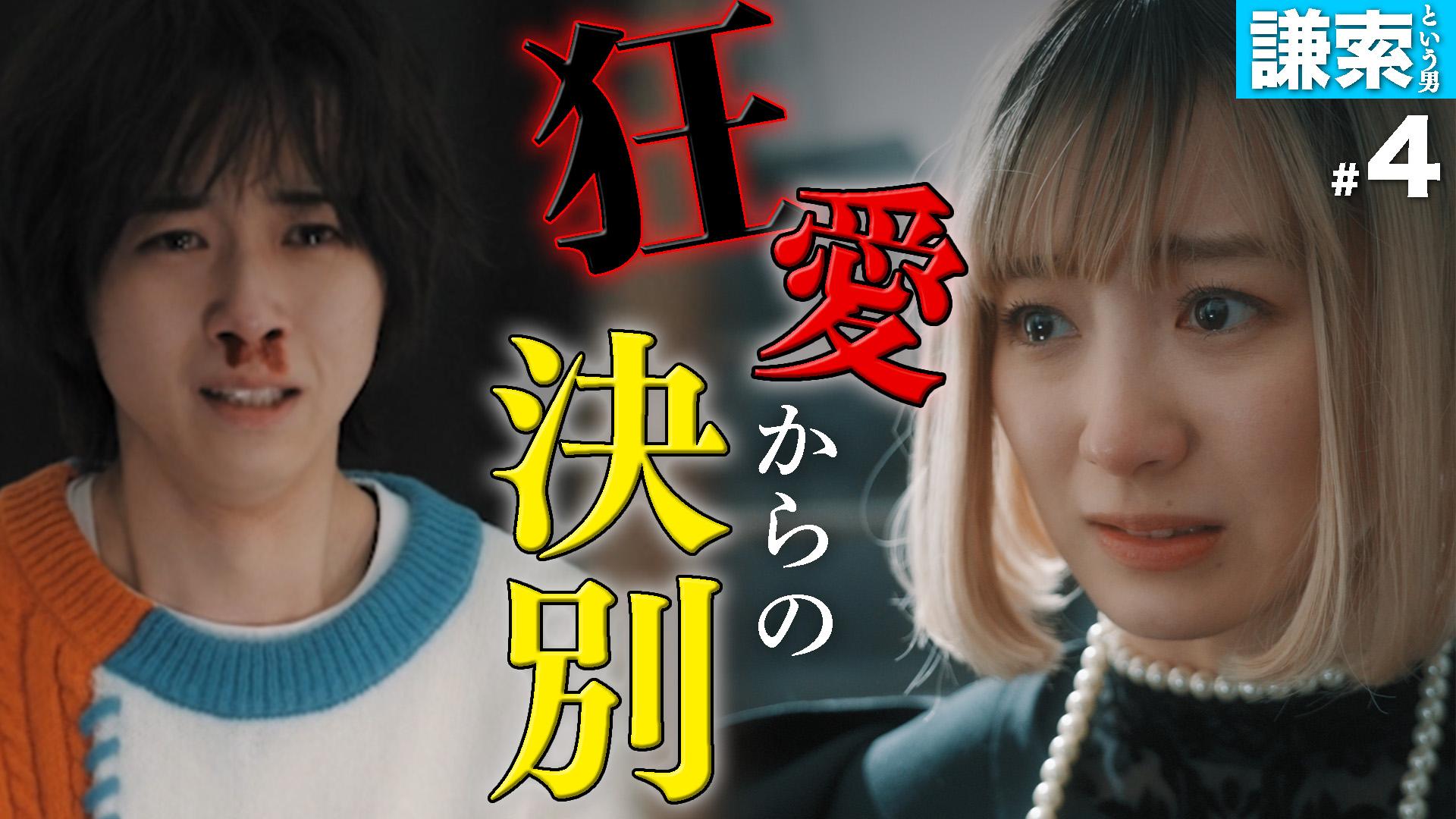 私が愛するのはクズ男だけ ～愛に縛られる女達～