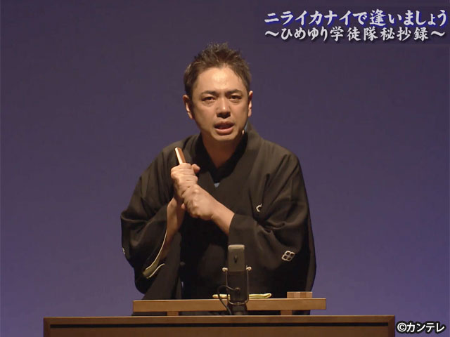 桂春蝶「ニライカナイで逢いましょう～ひめゆり学徒隊秘抄録～」