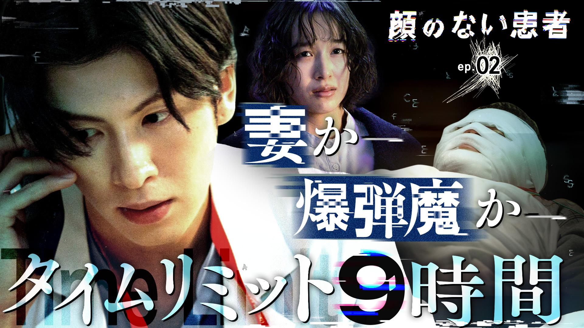 顔のない患者-救うか、裁くか-