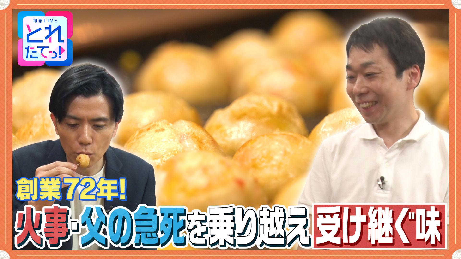 モノづくりの源場～なくしたくないニッポン
