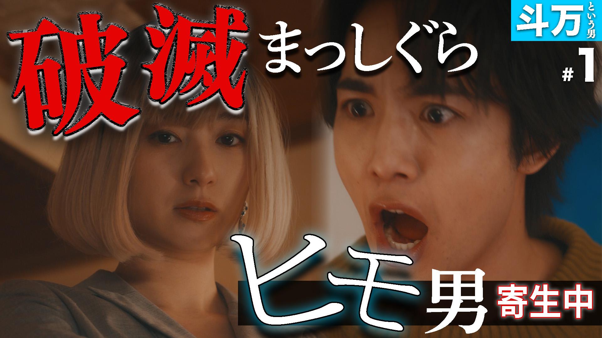 私が愛するのはクズ男だけ ～愛に縛られる女達～