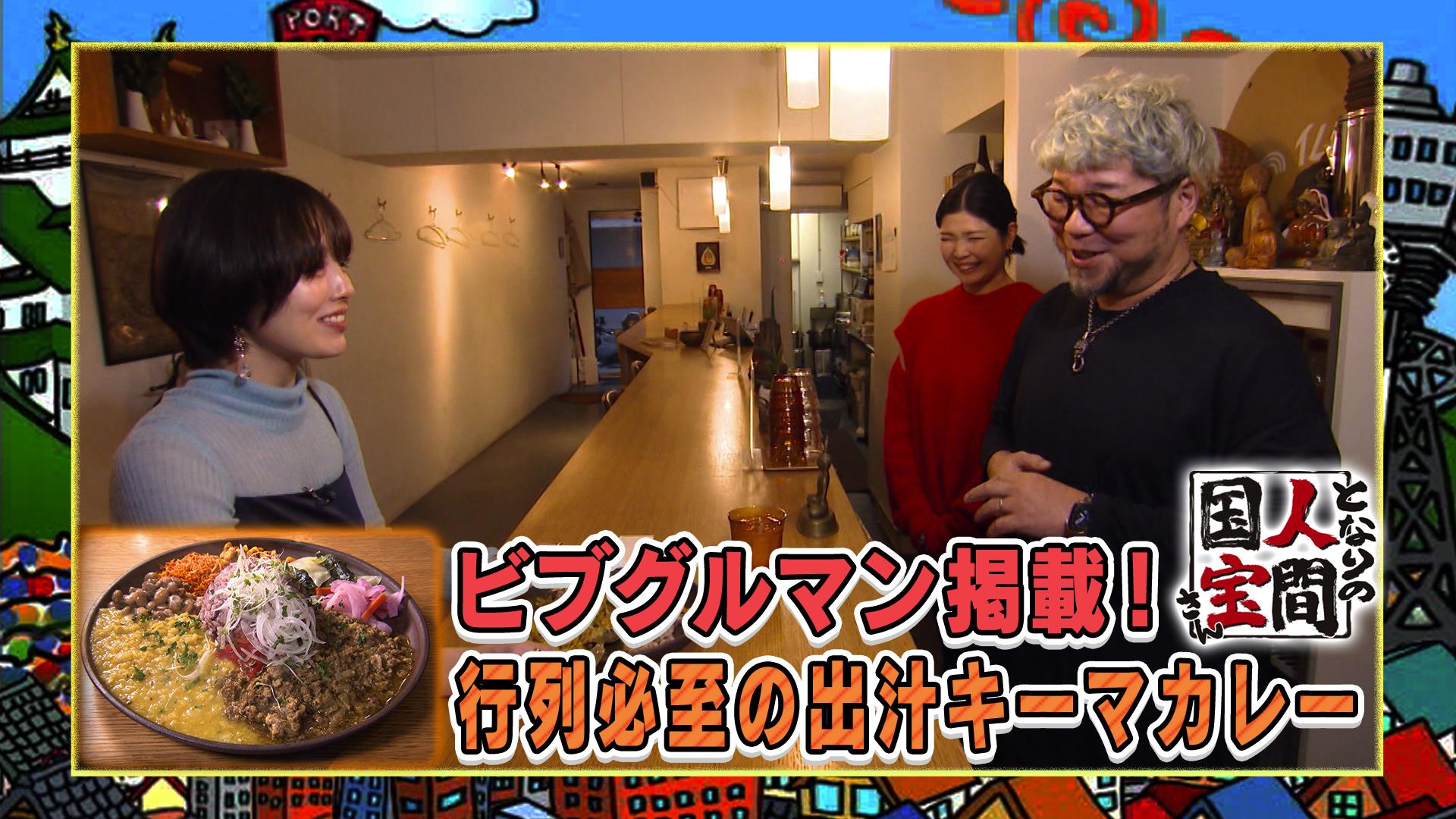 土曜日もよ～いドン！