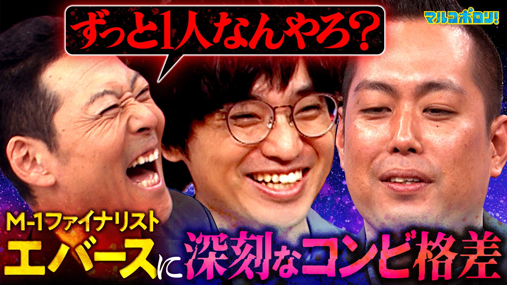 マルコポロリ！