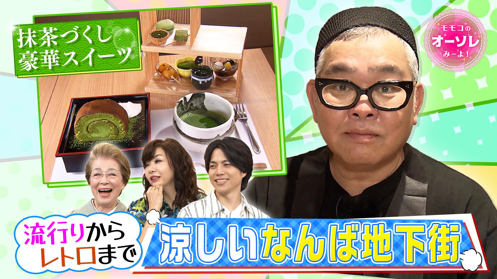 モモコのOH！ソレ！み～よ！#1065