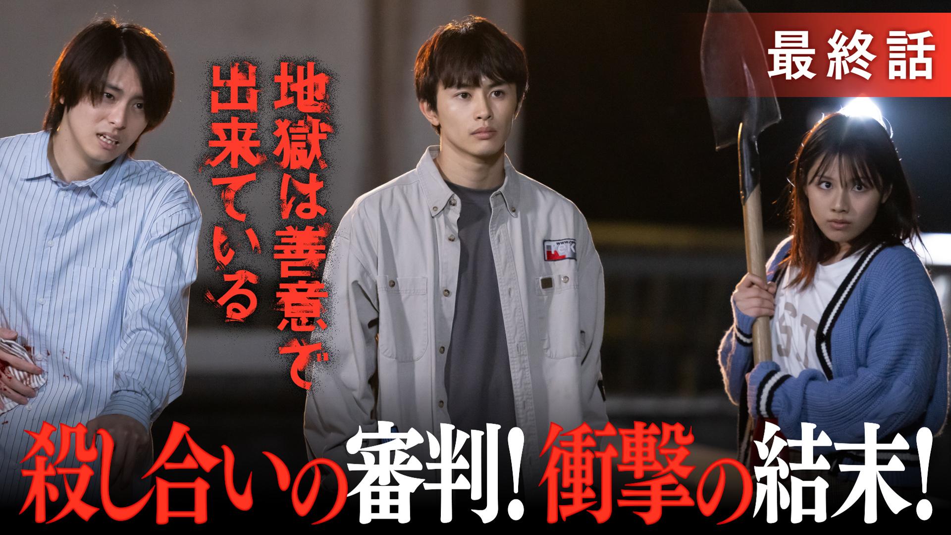 地獄は善意で出来ている#10