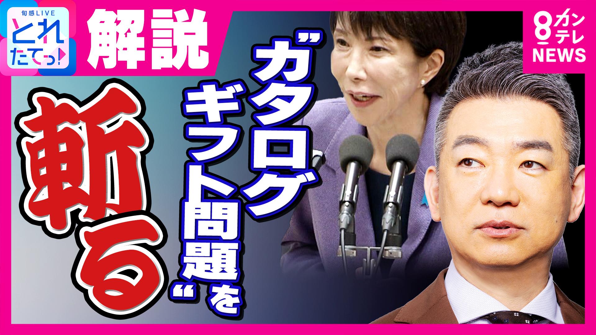 旬感LIVE とれたてっ！