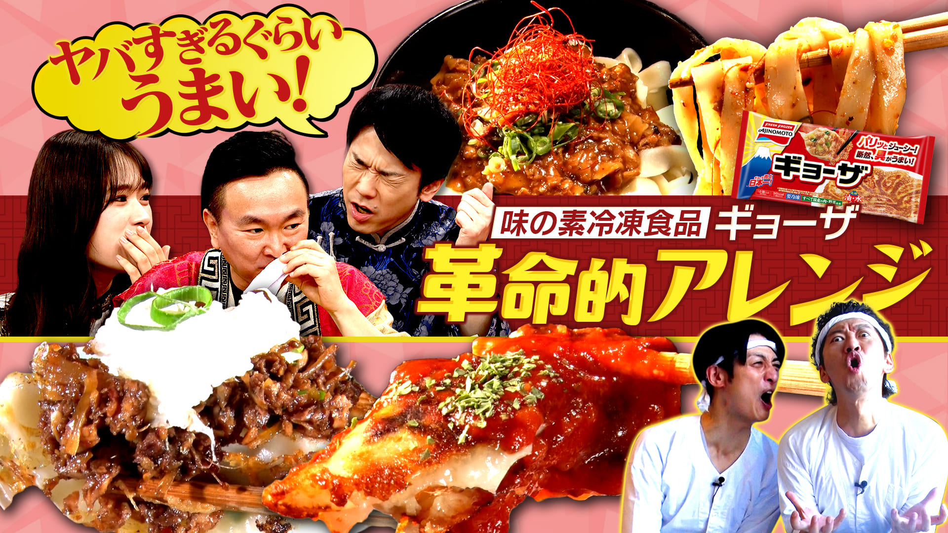 かまいたちの机上の空論城#216