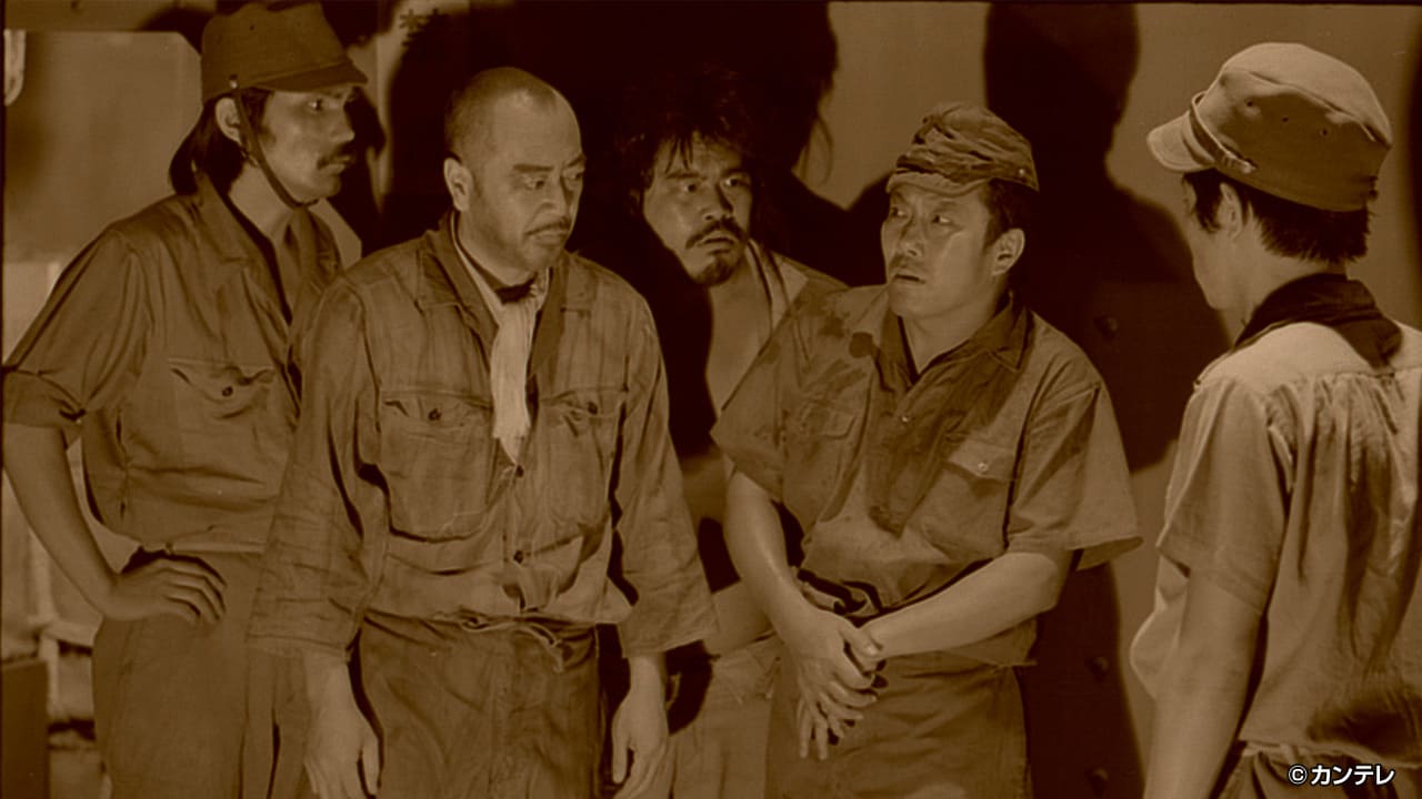 【戦後編２】第９５話 リンチ！私刑！