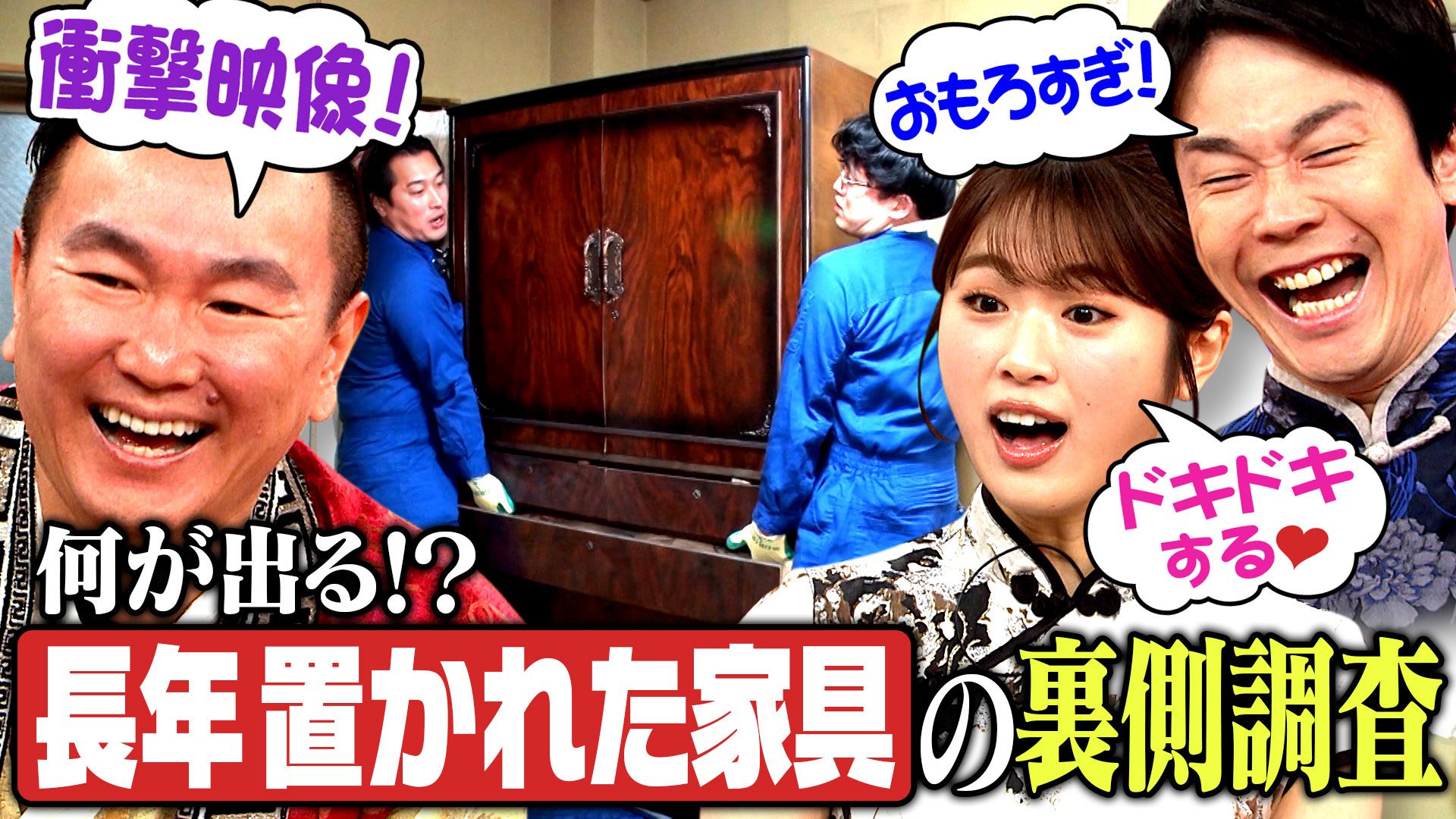 かまいたちの机上の空論城#282