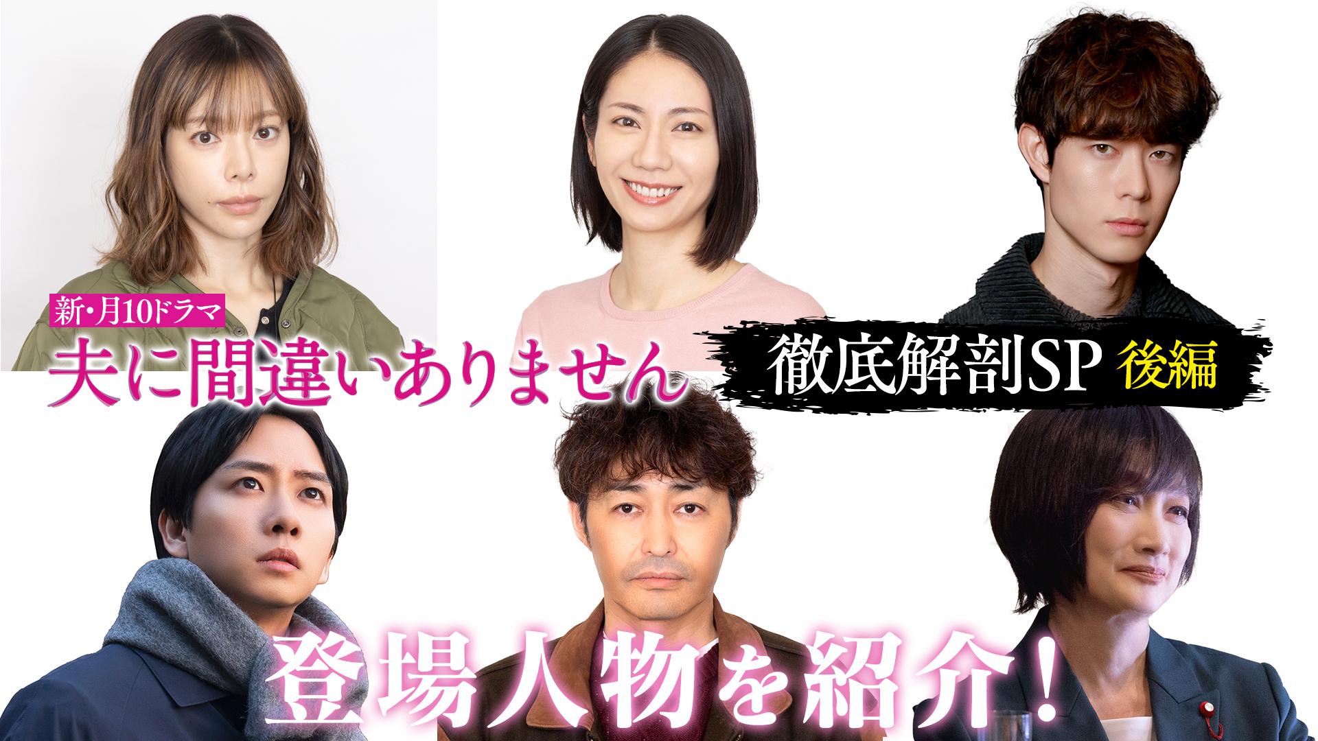 夫に間違いありません