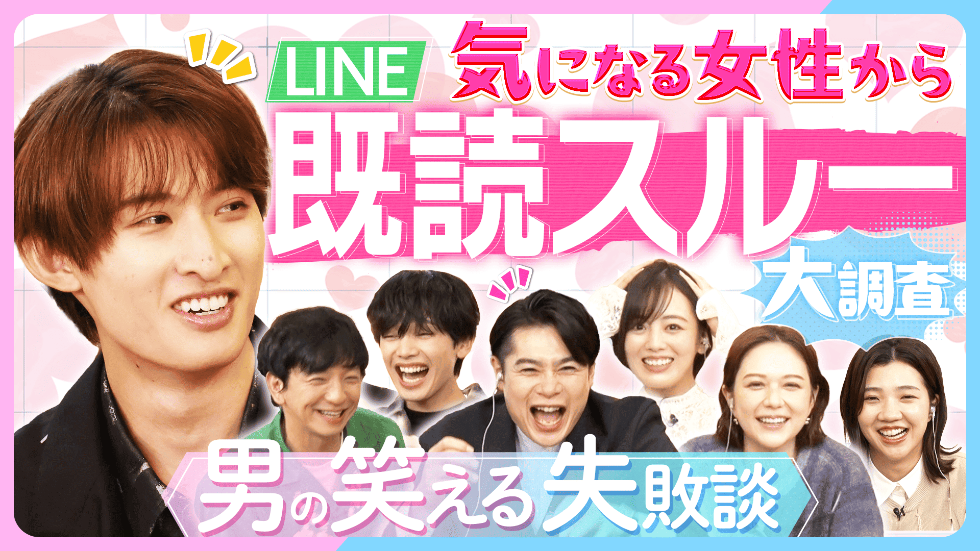 ヘタコイ ～男の笑える恋愛失敗談～