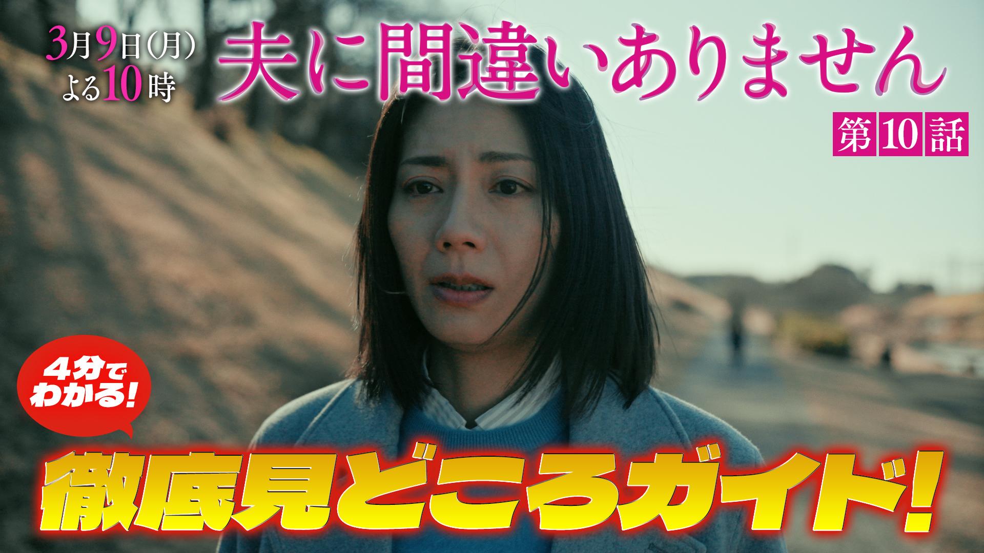 夫に間違いありません