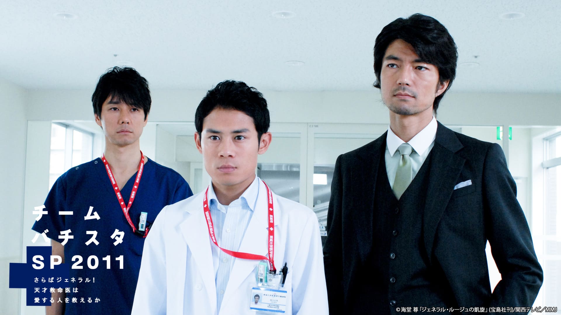 �`�[���E�o�`�X�^�r�o2011�`����΃W�F�l�����I�V�ˋ~����͈�����l���~���邩�`