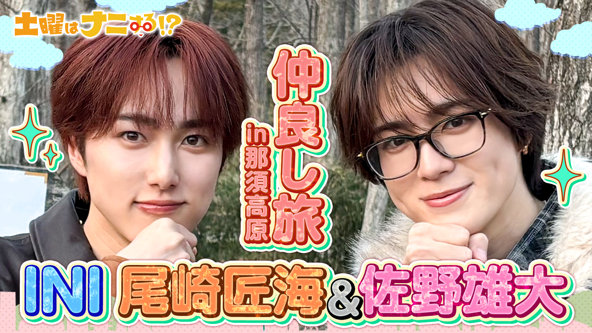 日帰りぷらっとりっぷ