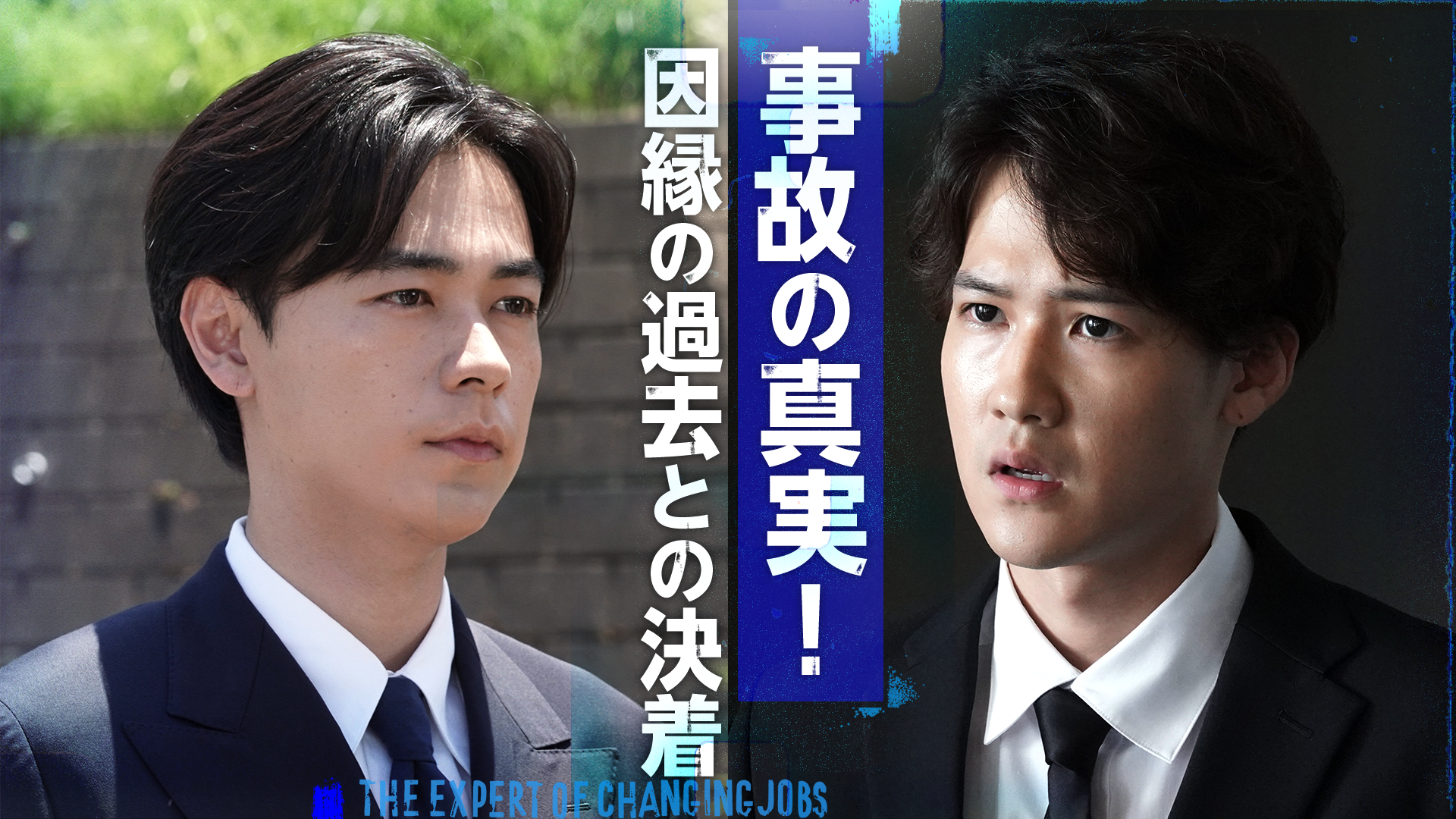 転職の魔王様#5