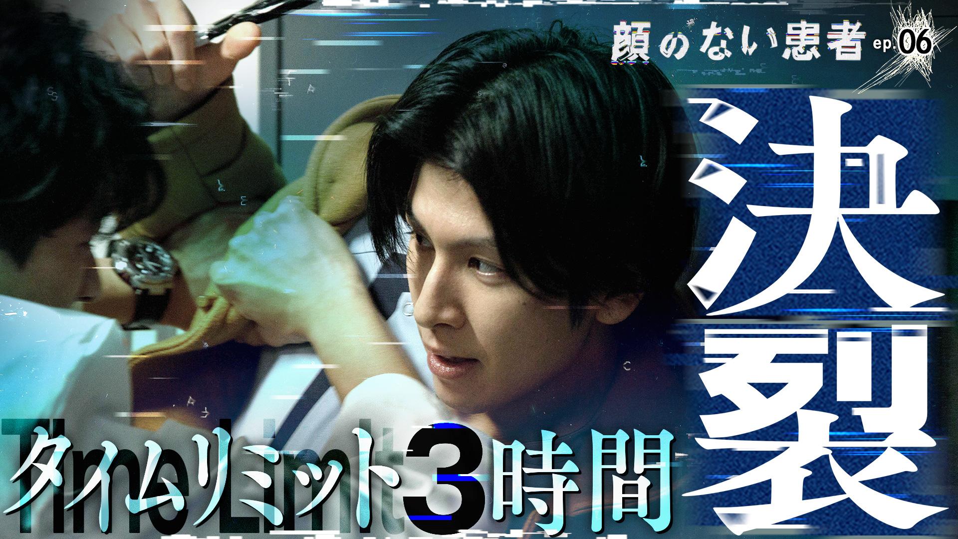 顔のない患者-救うか、裁くか-