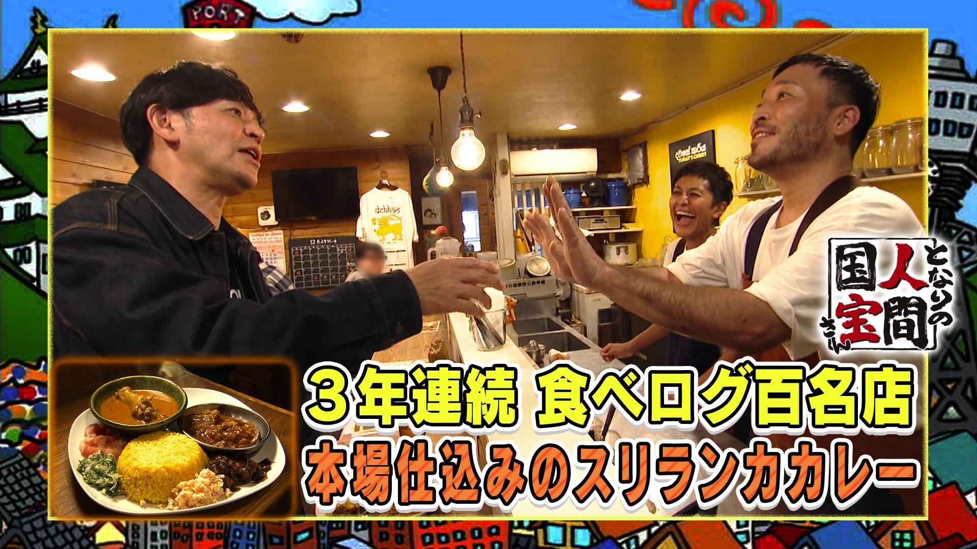 土曜日もよ～いドン！