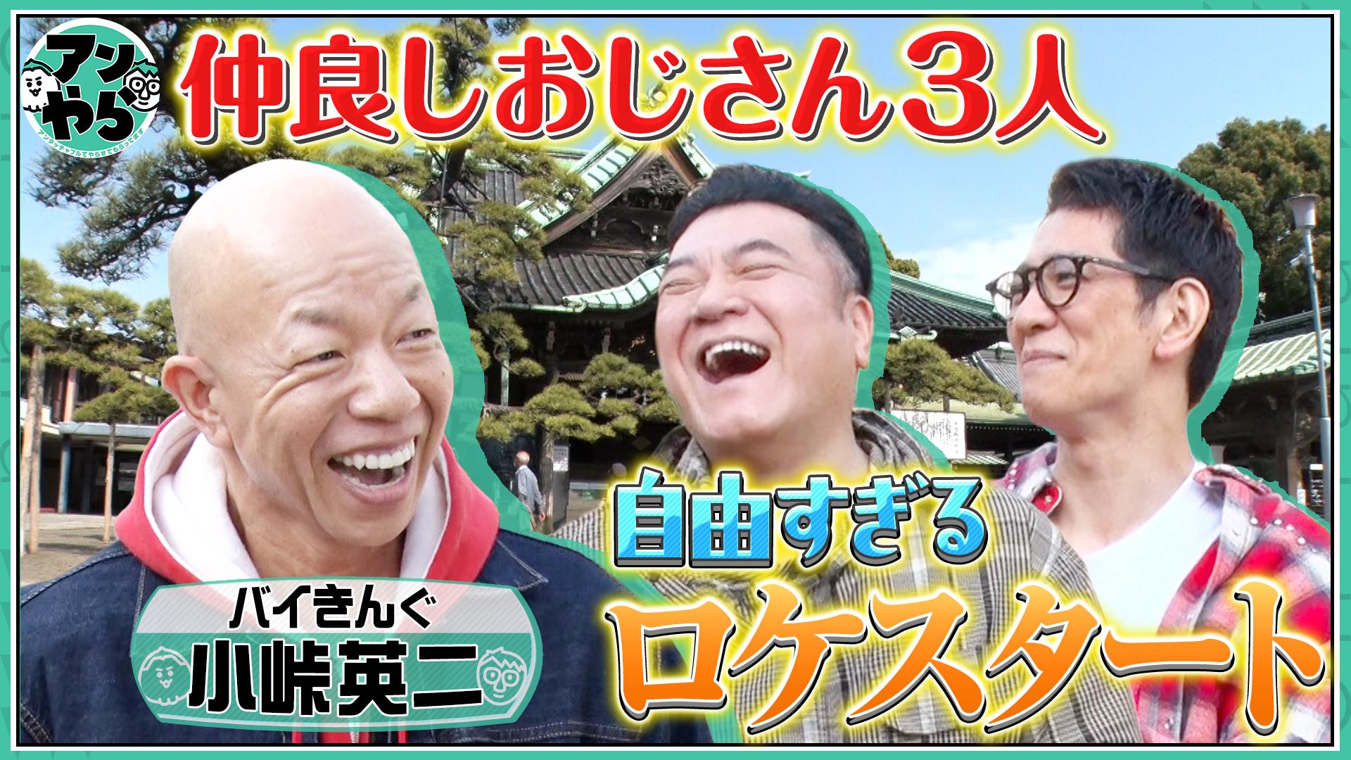 アンタッチャブルでやらせてもらってます