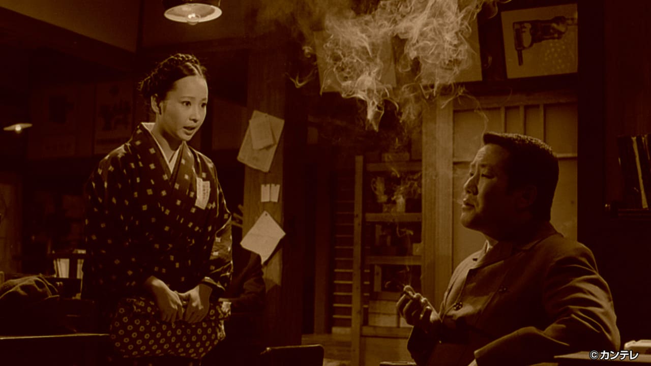 【立志編４】第４５話 茂子に迫る魔手