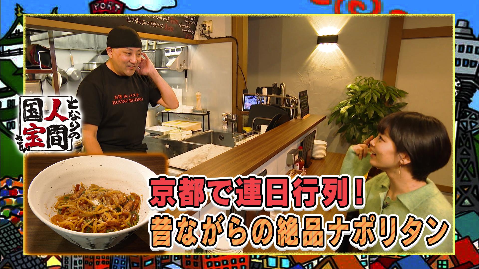 土曜日もよ～いドン！