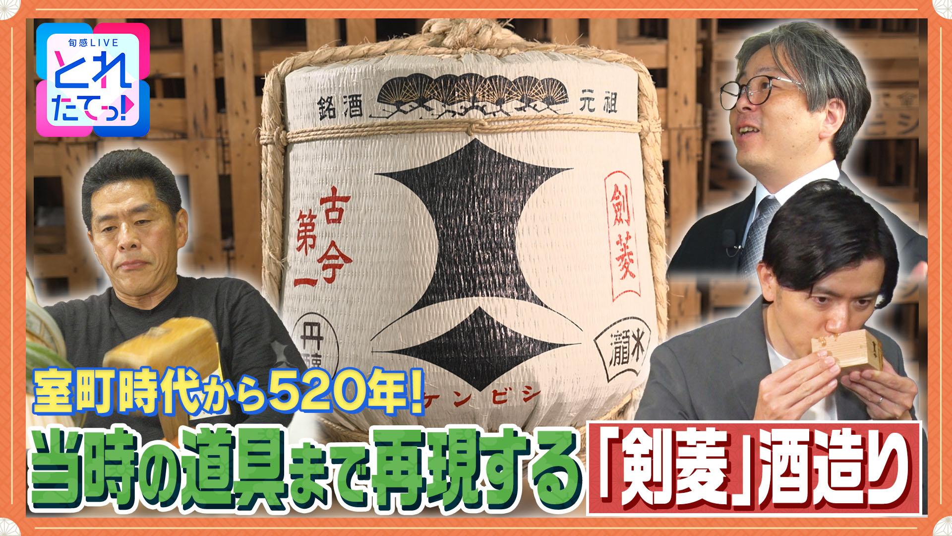 モノづくりの源場～なくしたくないニッポン