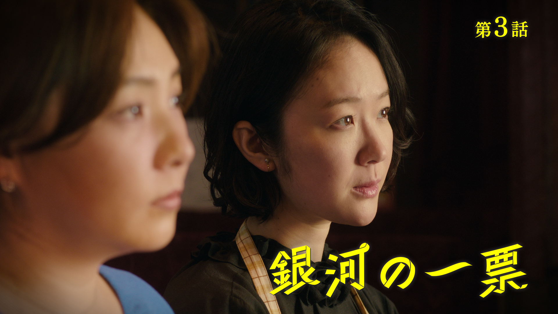 銀河の一票