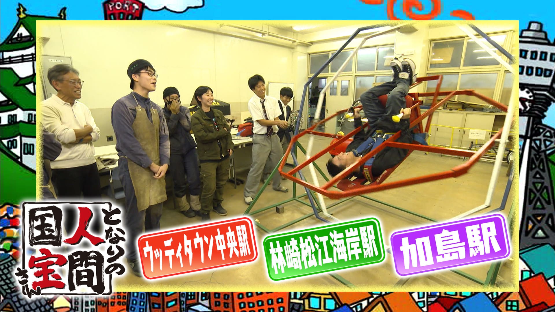 土曜日もよ～いドン！#220