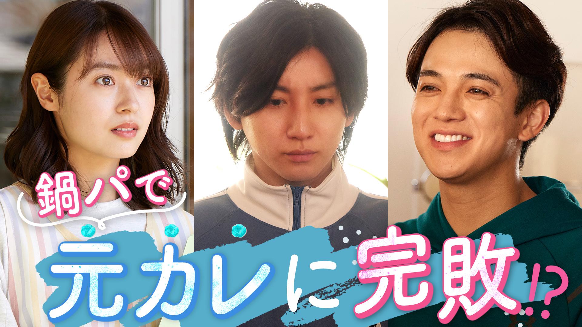 お迎え渋谷くん#6