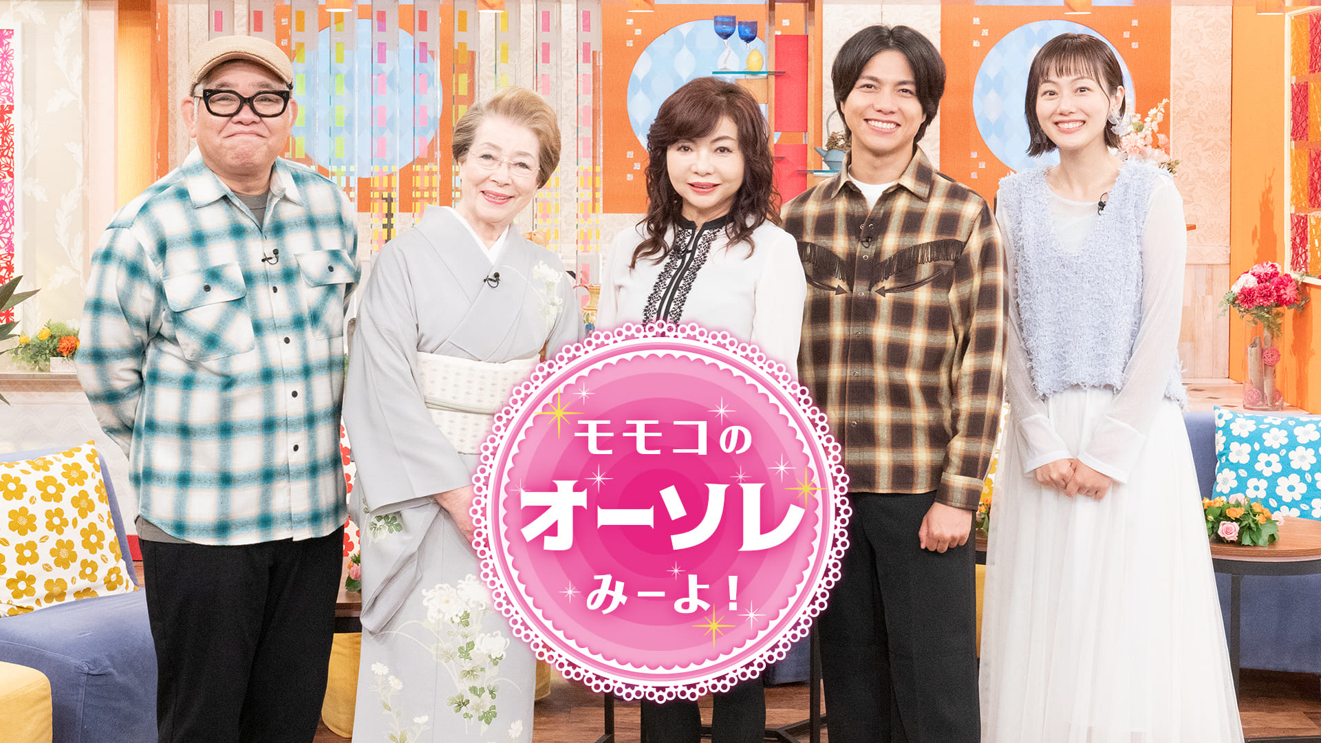 モモコのOH！ソレ！み～よ！#1076