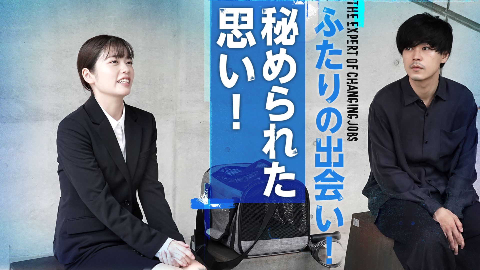 転職の魔王様#10