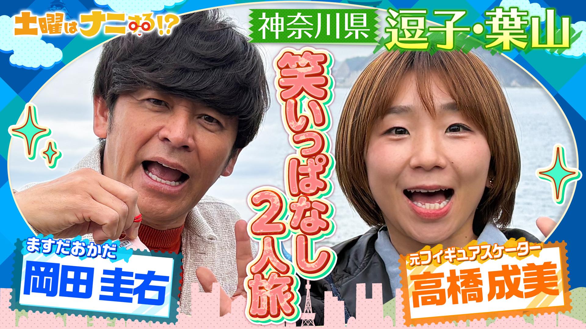 日帰りぷらっとりっぷ