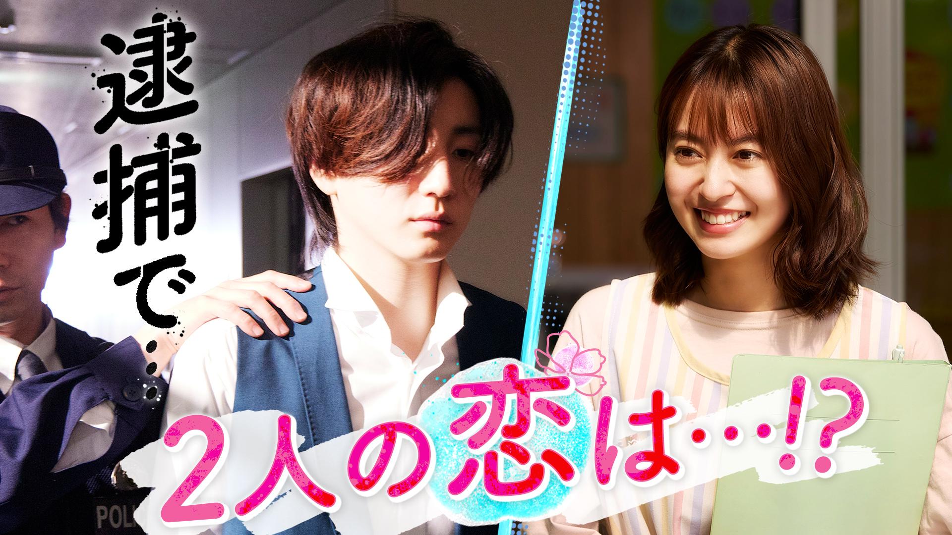 お迎え渋谷くん#11