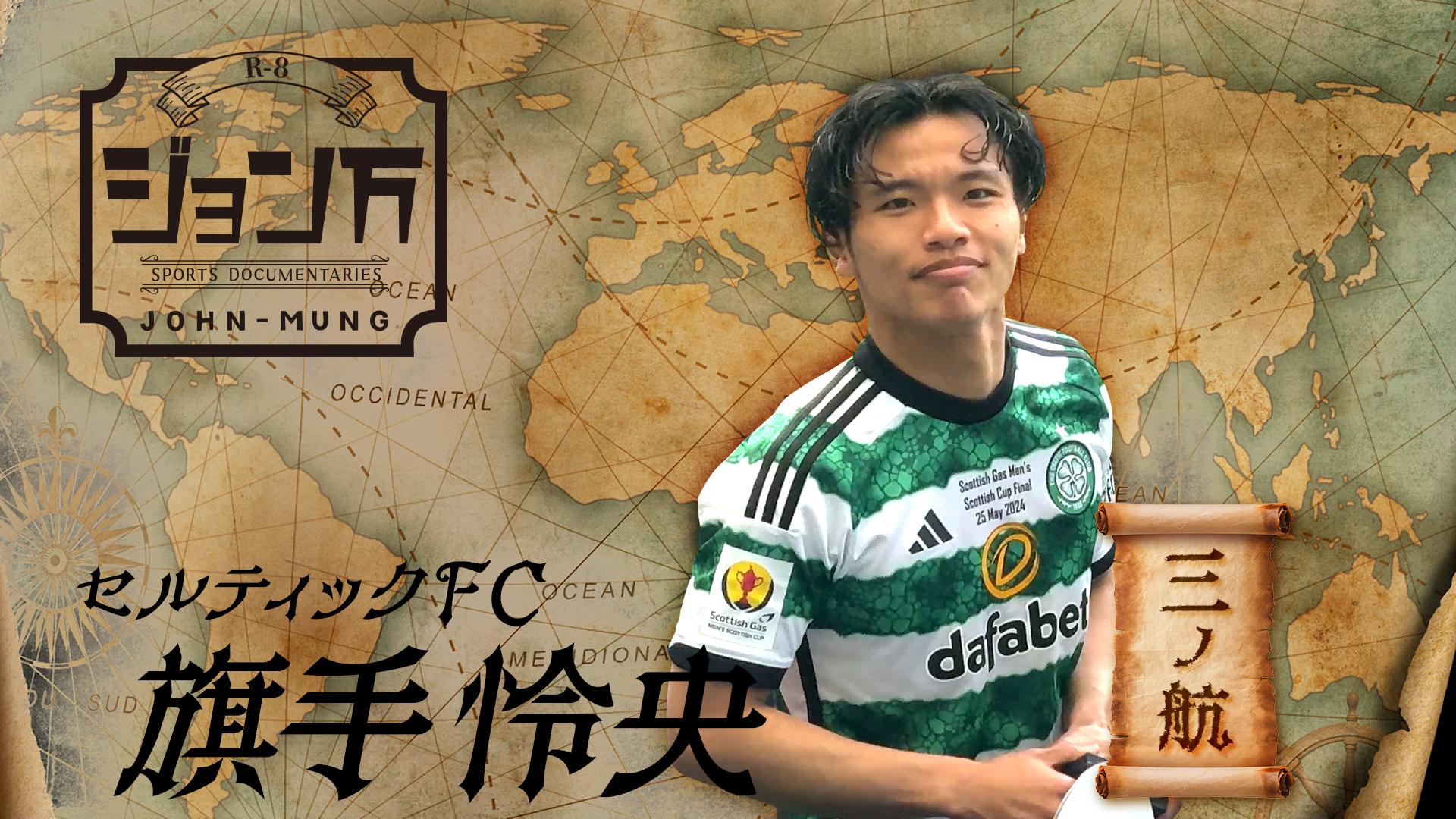 【配信限定】ジョン万