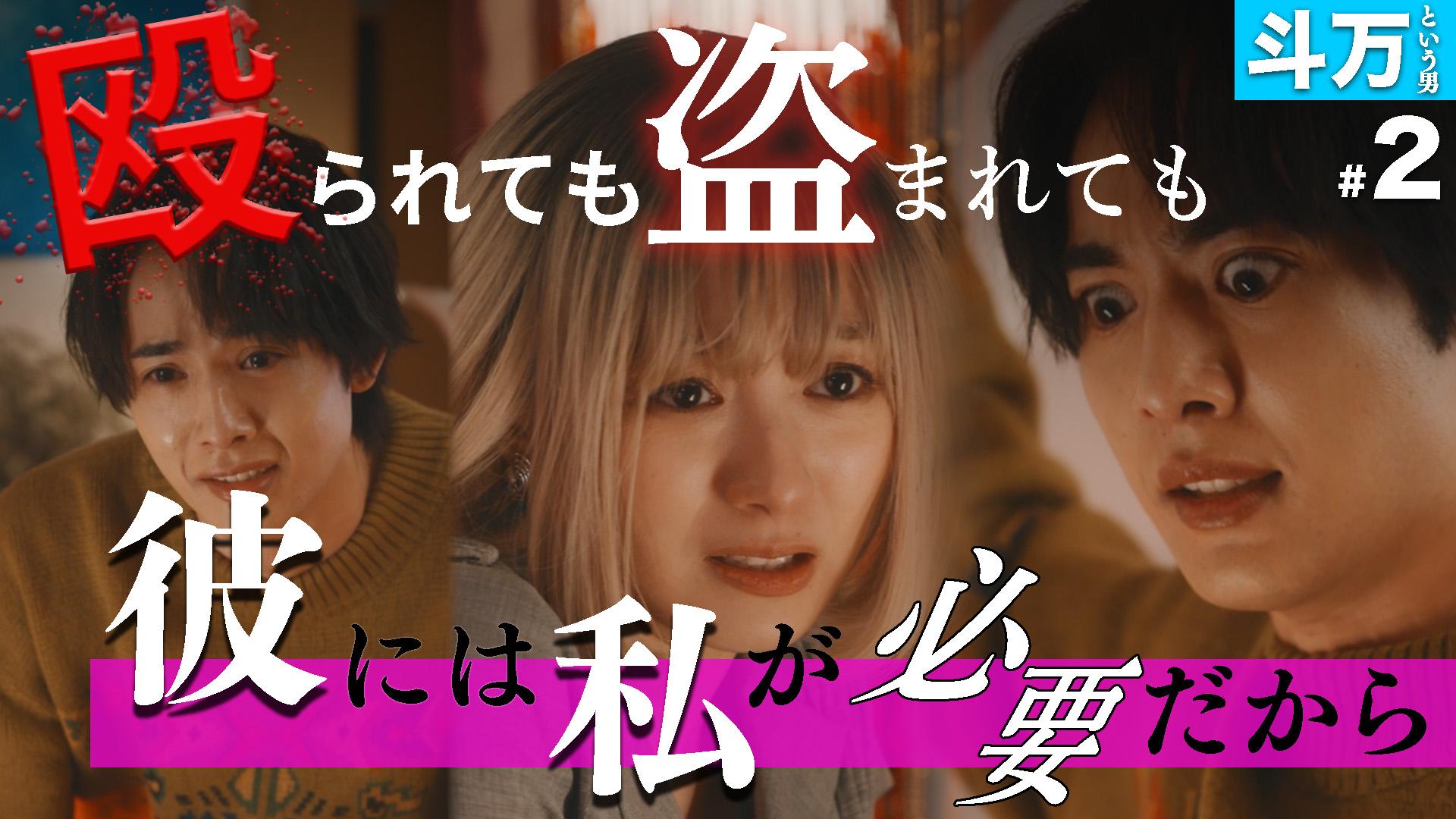 私が愛するのはクズ男だけ ～愛に縛られる女達～