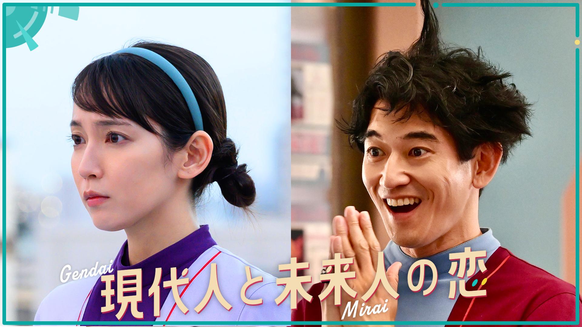 時をかけるな、恋人たち#2