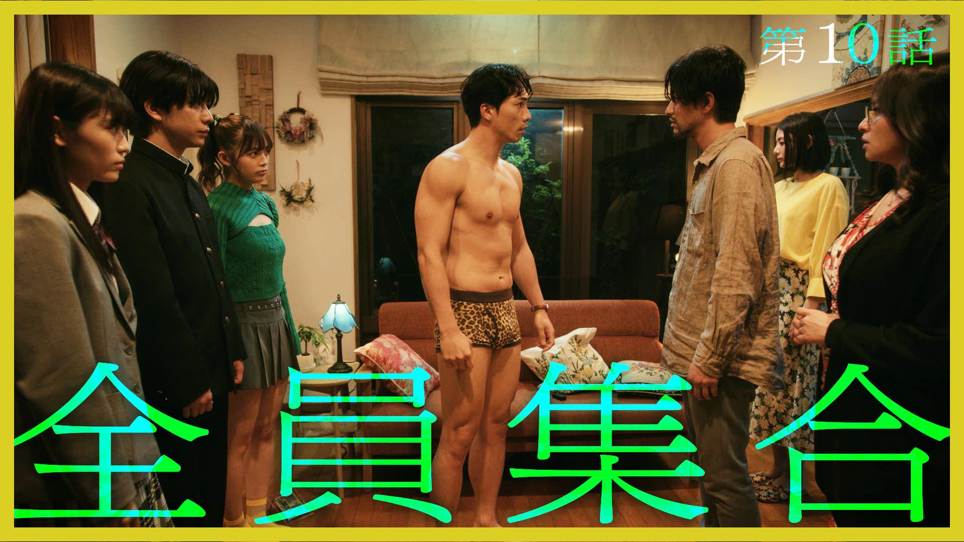 そんな家族なら捨てちゃえば？#10