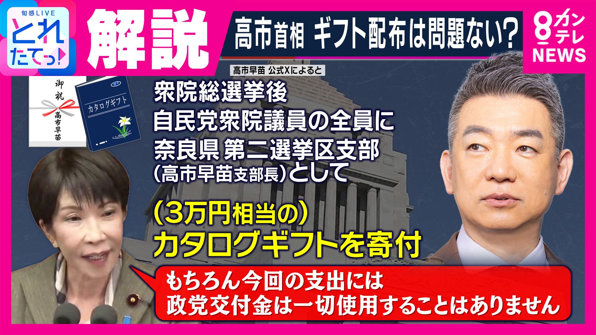 旬感LIVE とれたてっ！