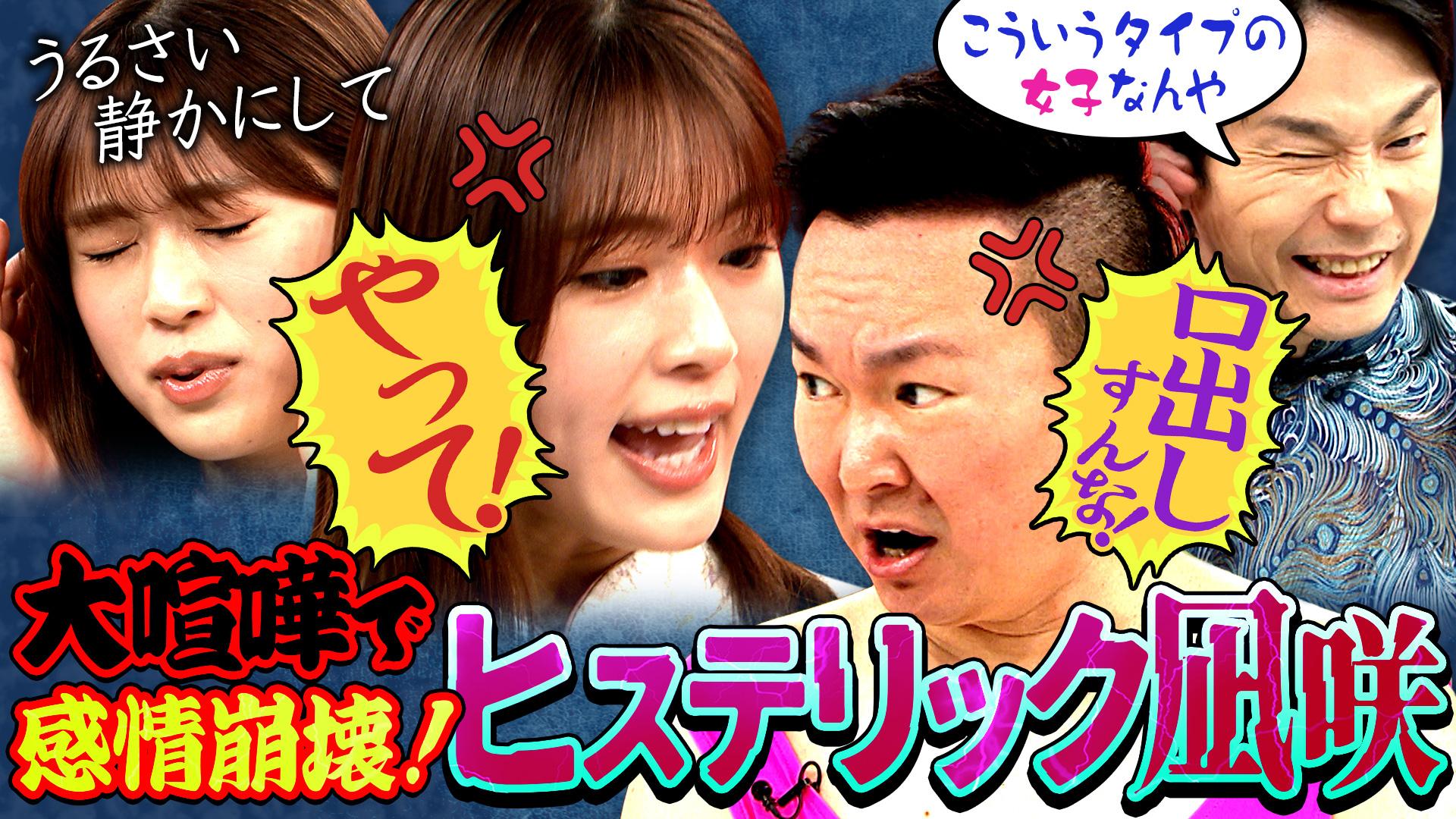 かまいたちの机上の空論城