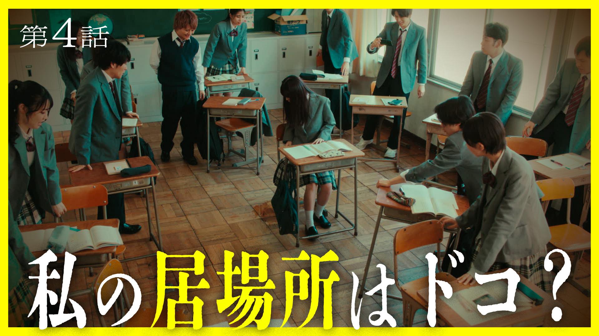 そんな家族なら捨てちゃえば？#4　抱かれたい人たち　2024/08/23放送分