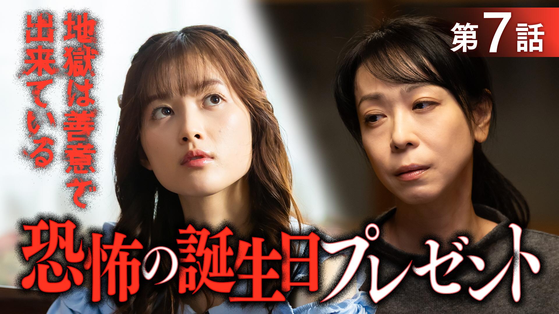 地獄は善意で出来ている#7