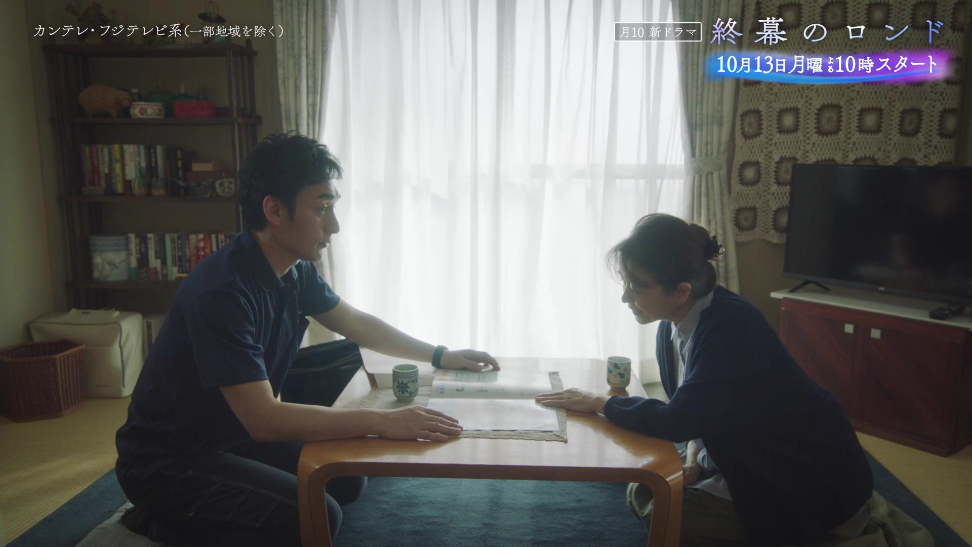 終幕のロンド ―もう二度と、会えないあなたに―　【予告】10月13日(月) 22時 ~ 放送予定（ティザー30秒A）