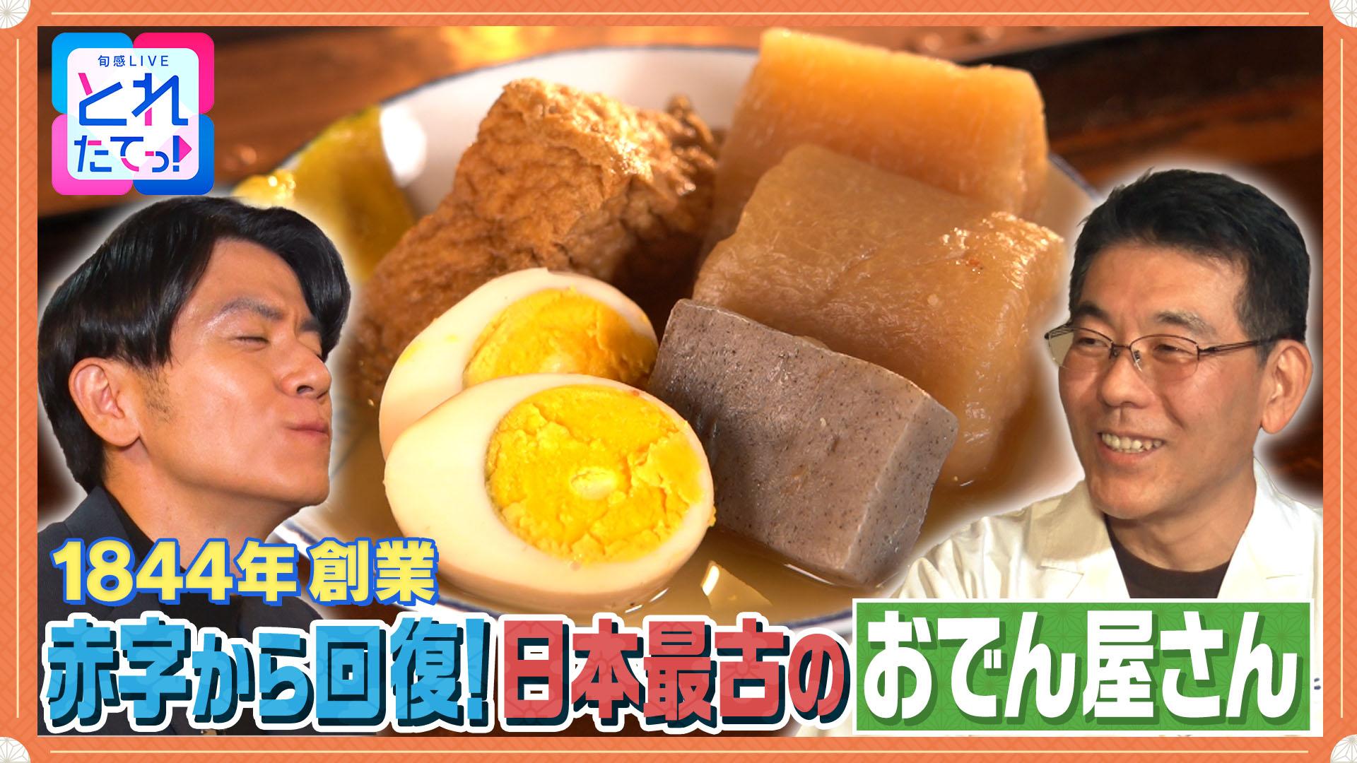 モノづくりの源場～なくしたくないニッポン